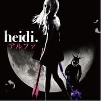 heidi.「アルファ」ジャケット