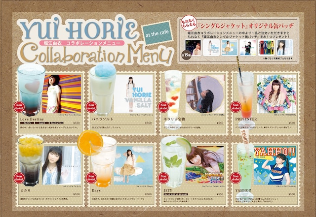 「堀江由衣×パセラ」コラボドリンクは全てほっちゃんの楽曲がモチーフ。