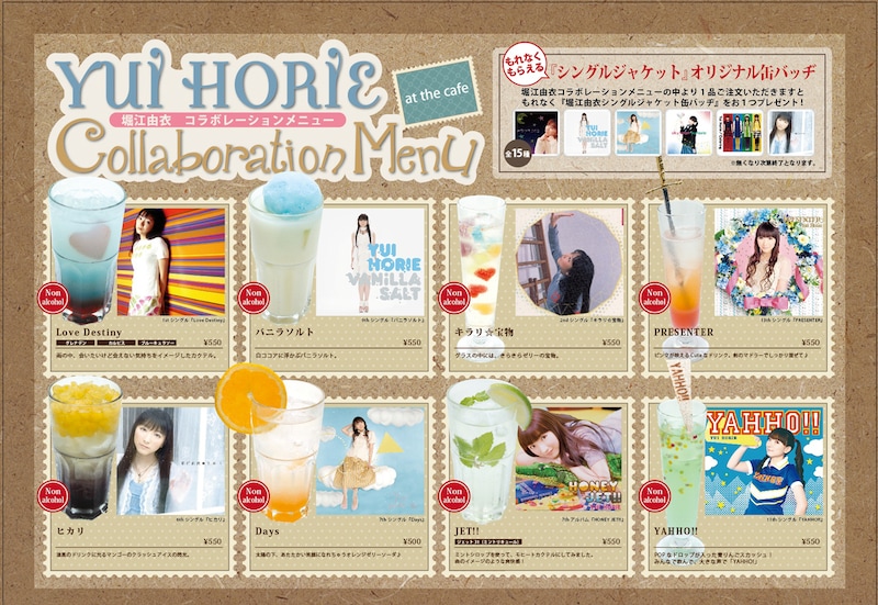 「堀江由衣×パセラ」コラボドリンクは全てほっちゃんの楽曲がモチーフ。