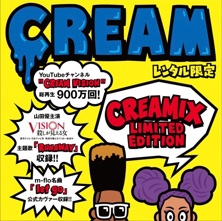 CREAM「CREAMIX LIMITED EDITION」ジャケット