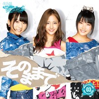 チームサプライズ「そのままで（一般発売Ver.）」ジャケット