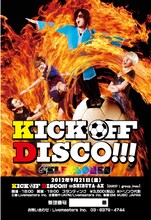 the telephones「KICK OFF DISCO!!!」スペシャル記念チケット