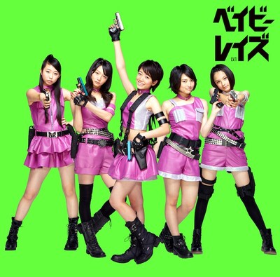 ベイビーレイズ「ベイビーレイズ」初回限定盤Aジャケット