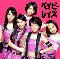 ベイビーレイズ「ベイビーレイズ」通常盤ジャケット