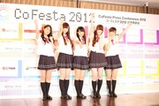 「コ・フェスタ2012」発表会見の様子。