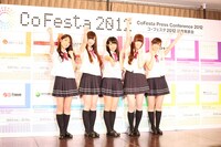 「コ・フェスタ2012」発表会見の様子。