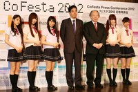 「コ・フェスタ2012」発表会見の様子。