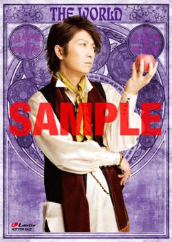 購入特典のタロットカード「THE WORLD」