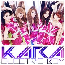 KARA「エレクトリックボーイ」初回限定盤Cジャケット