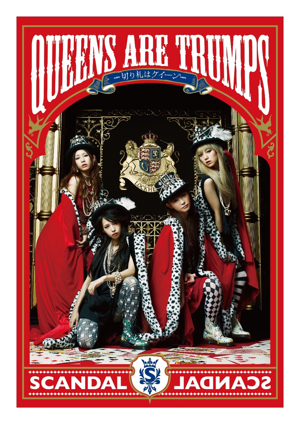 SCANDAL「Queens are trumps -切り札はクイーン-」完全生産限定盤ジャケット