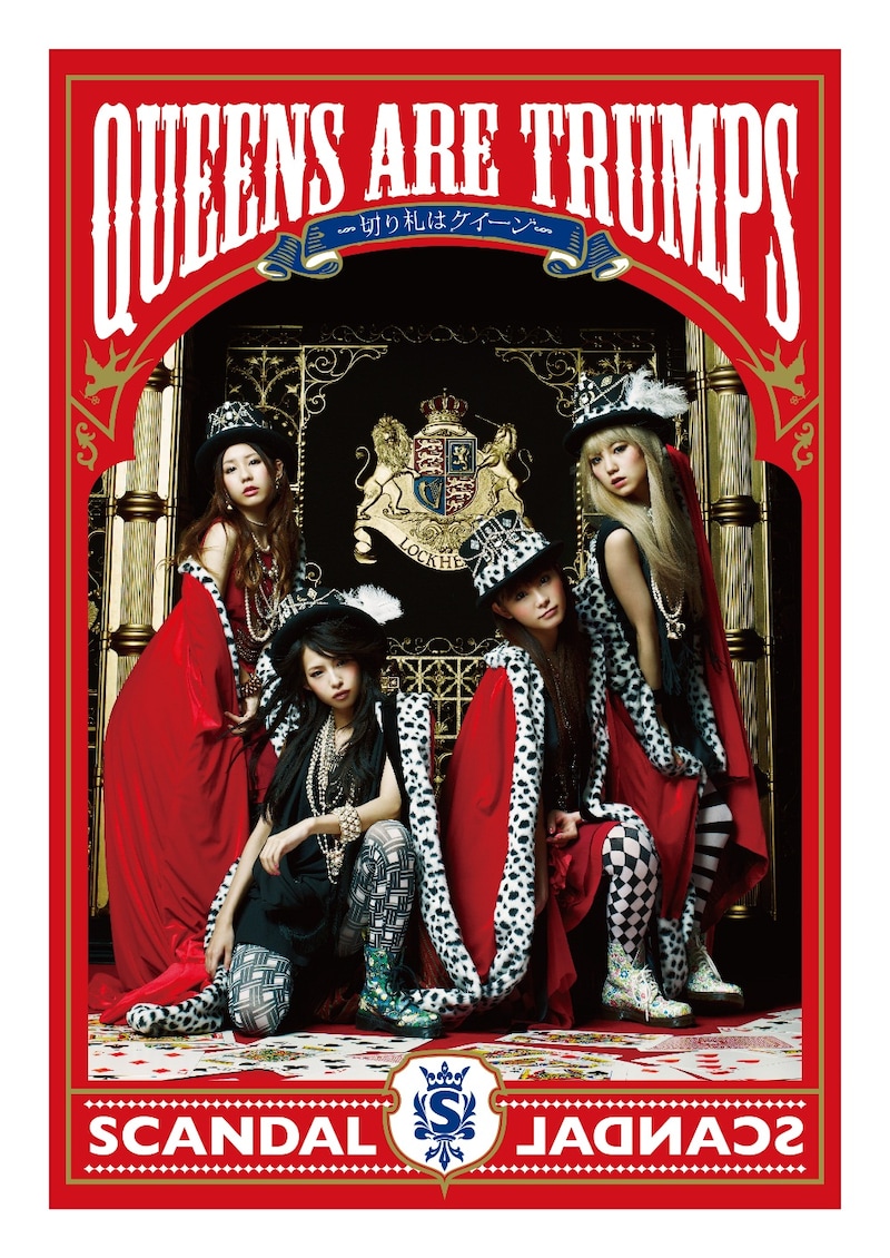 SCANDAL「Queens are trumps -切り札はクイーン-」完全生産限定盤ジャケット