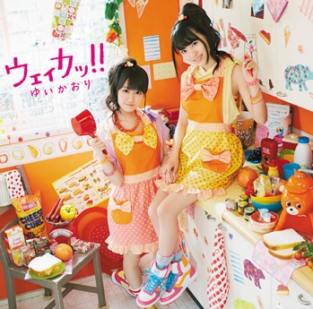 ゆいかおり「ウェィカッ!!」初回限定盤ジャケット