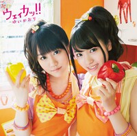 ゆいかおり「ウェィカッ!!」通常盤ジャケット