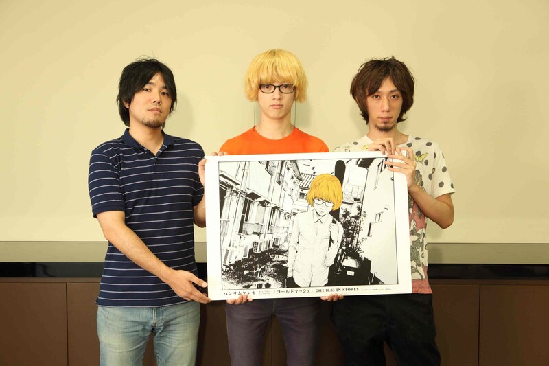 左から椙本晃佑、ハンサムケンヤ、浅野いにお。