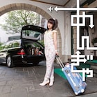 桃井はるこ「ゆるめいつ」「ダ・カーポ」提供曲集めた新作