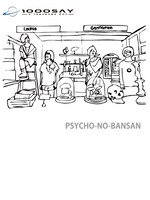 1000say「サイコの晩餐」ジャケット