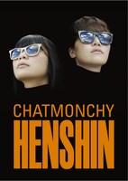 タワーレコード各店で配布される購入者特典クリアファイル。