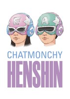 TSUTAYA各店で配布される購入者特典クリアファイル。