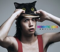 黒猫チェルシー「HARENTIC ZOO」初回限定盤ジャケット
