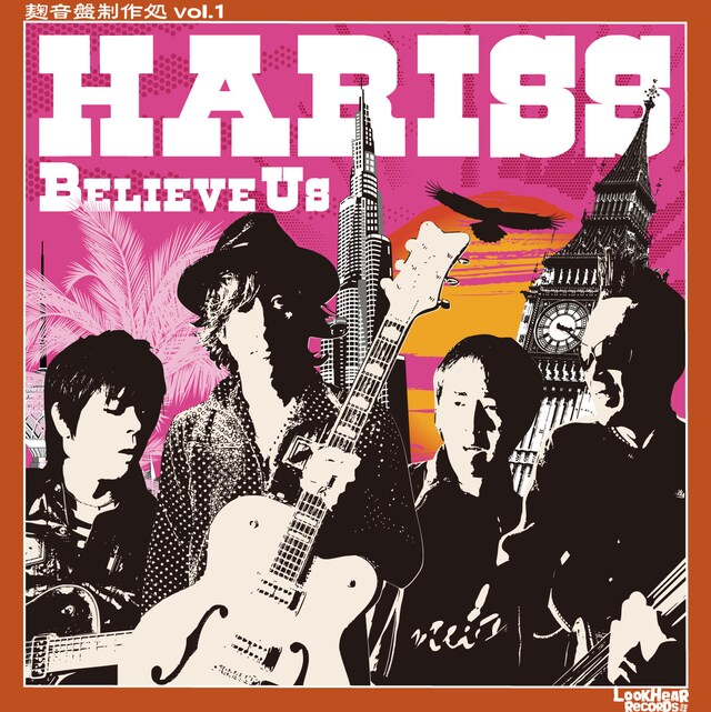 HARISS「BELIEVE US」ジャケット
