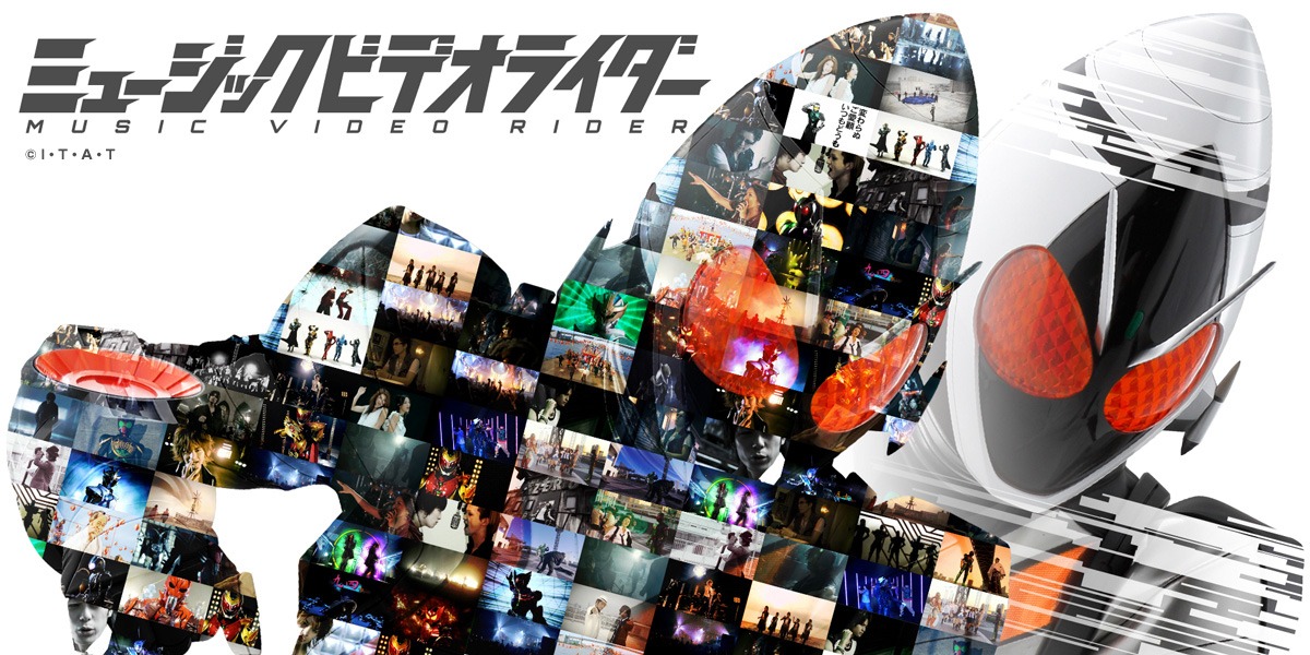 「ミュージックビデオライダー」イメージビジュアル