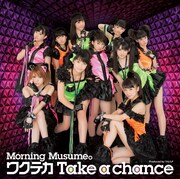 モーニング娘。「ワクテカ Take a chance」初回限定盤Aジャケット