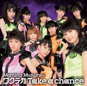 モーニング娘。「ワクテカ Take a chance」初回限定盤Cジャケット