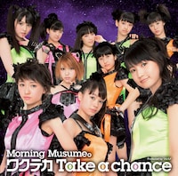 モーニング娘。「ワクテカ Take a chance」初回限定盤Cジャケット