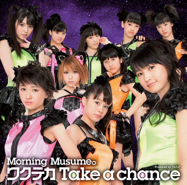 モーニング娘。「ワクテカ Take a chance」初回限定盤Cジャケット