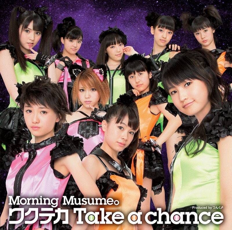 モーニング娘。「ワクテカ Take a chance」初回限定盤Cジャケット
