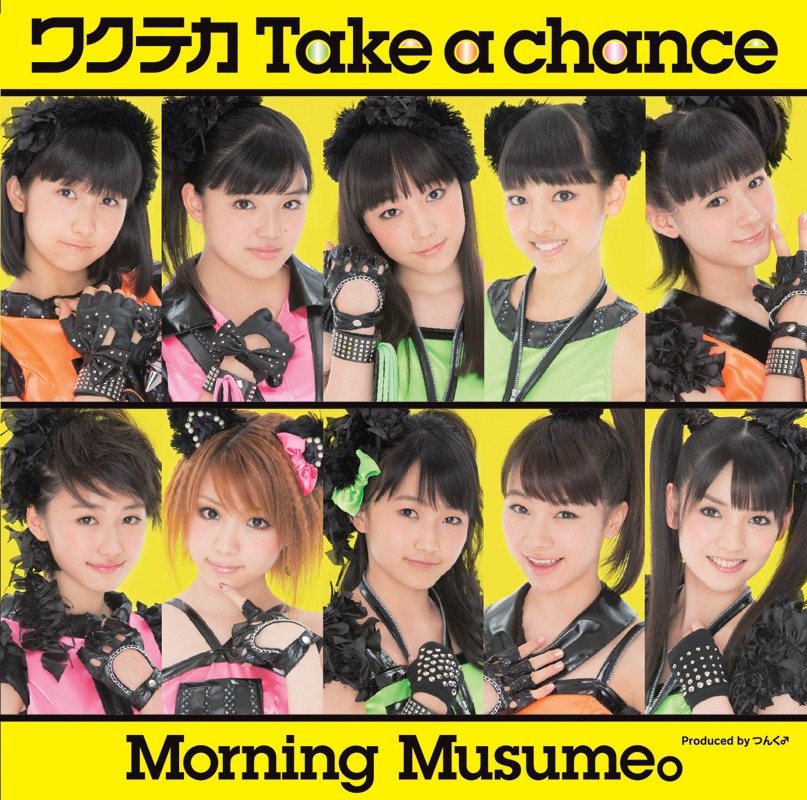 モーニング娘。「ワクテカ Take a chance」初回限定盤Eジャケット