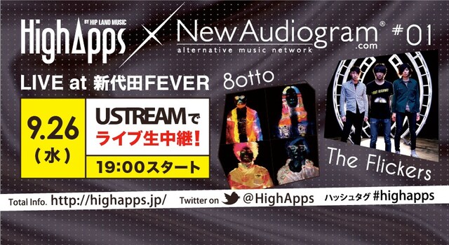 「HighApps×New Audiogram #01」Ustream生中継の告知。