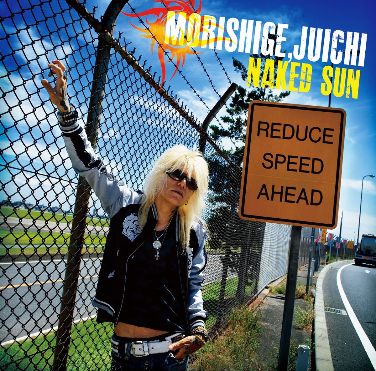 森重樹一「NAKED SUN」ジャケット