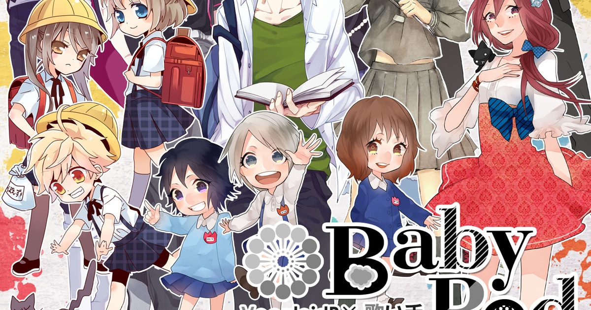 ボカロP×歌い手コラボ盤「BabyPod」にDECO*27ら - 音楽ナタリー
