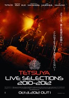 ライブ会場でDVD購入者に配布されるオリジナルポスター。