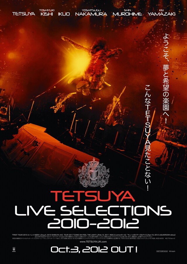 ライブ会場でDVD購入者に配布されるオリジナルポスター。