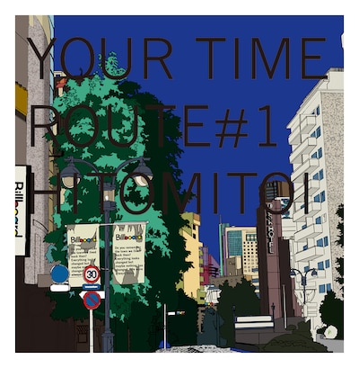 一十三十一「YOUR TIME Route1」ジャケット