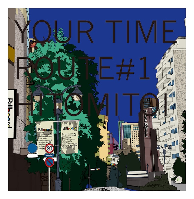 一十三十一「YOUR TIME Route1」ジャケット