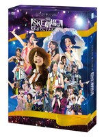 SKE48「SKE48 春コン2012 SKE専用劇場は秋までにできるのか？」スペシャルBOXジャケット (C)AKS
