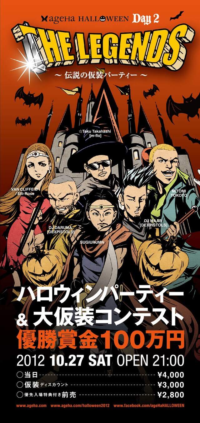 「ageHa HALLOWEEN -DAY2- "THE LEGENDS ～伝説の仮装パーティー～"」のフライヤー