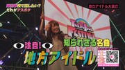 新潟を拠点にし、この夏活動10年目に突入したNegicco。