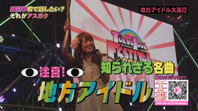 新潟を拠点にし、この夏活動10年目に突入したNegicco。