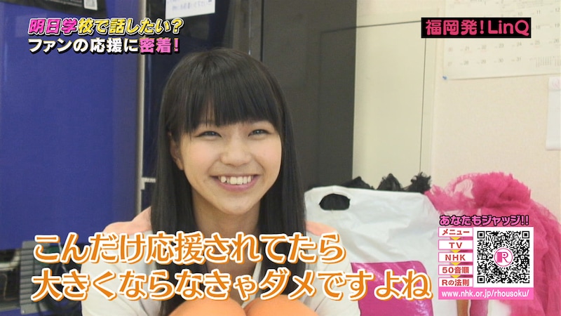 LinQの取材では、天野なつ(写真)を熱心に応援する女性ファンとの交流に密着。