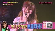 アイドルファンの視点から地方アイドルの魅力をひも解くモリサキ。