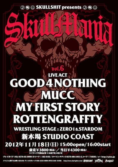 「SKULLSHIT presents SKULLMANIA Vol.6」フライヤー