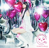 なあ坊豆腐@那奈「マジカルリップKISS」初回限定盤ジャケット