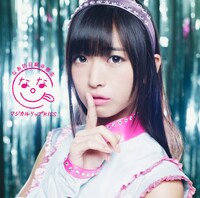 なあ坊豆腐＠那奈「マジカルリップKISS」通常盤ジャケット