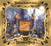 HALLOWEEN JUNKY ORCHESTRA「HALLOWEEN PARTY」初回限定盤ジャケット