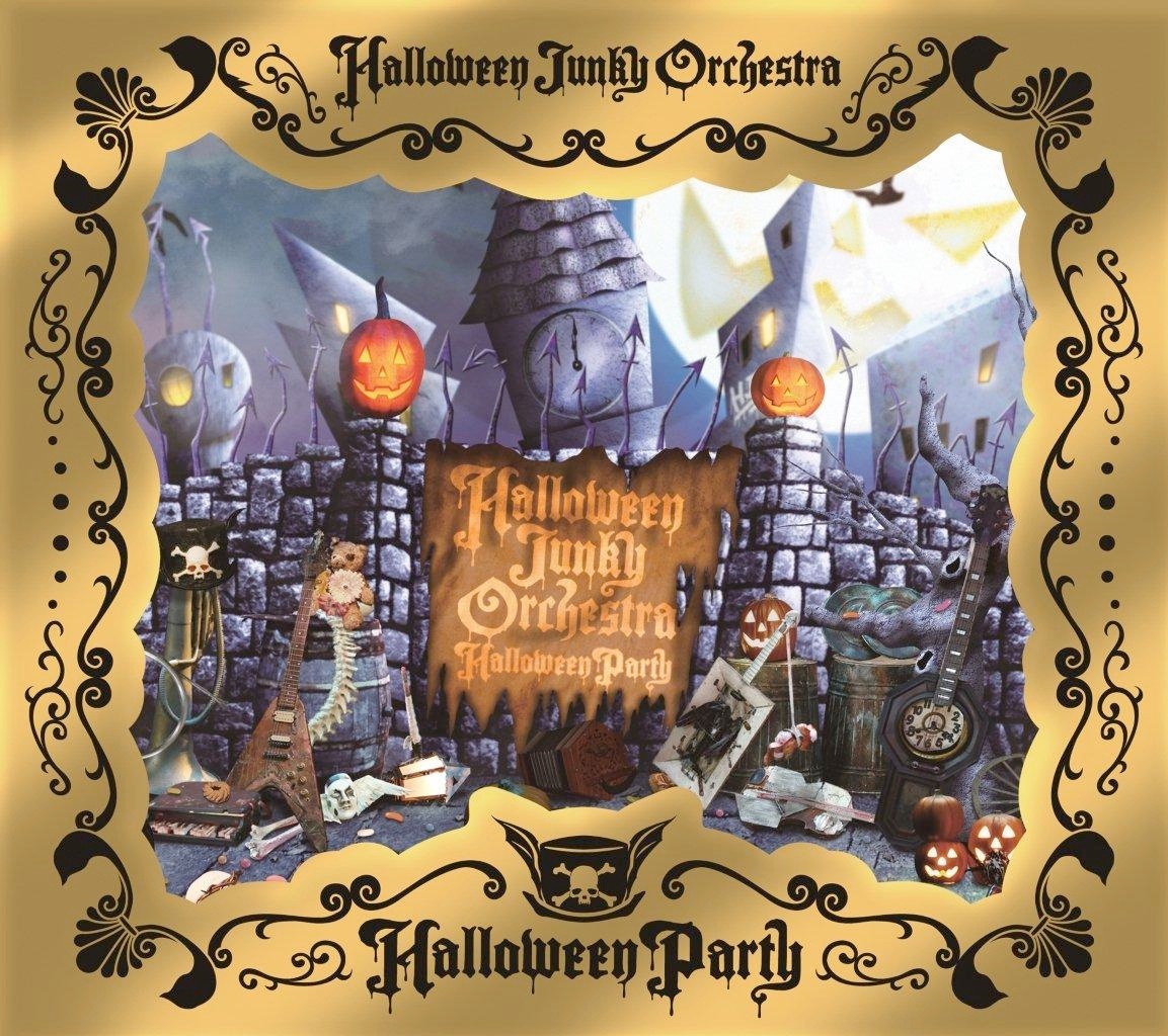 2012年10月にリリースされたHALLOWEEN JUNKY ORCHESTRA「HALLOWEEN PARTY」初回限定盤ジャケット