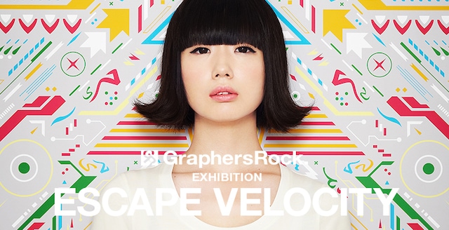 GraphersRock個展「ESCAPE VELOCITY」メインビジュアル